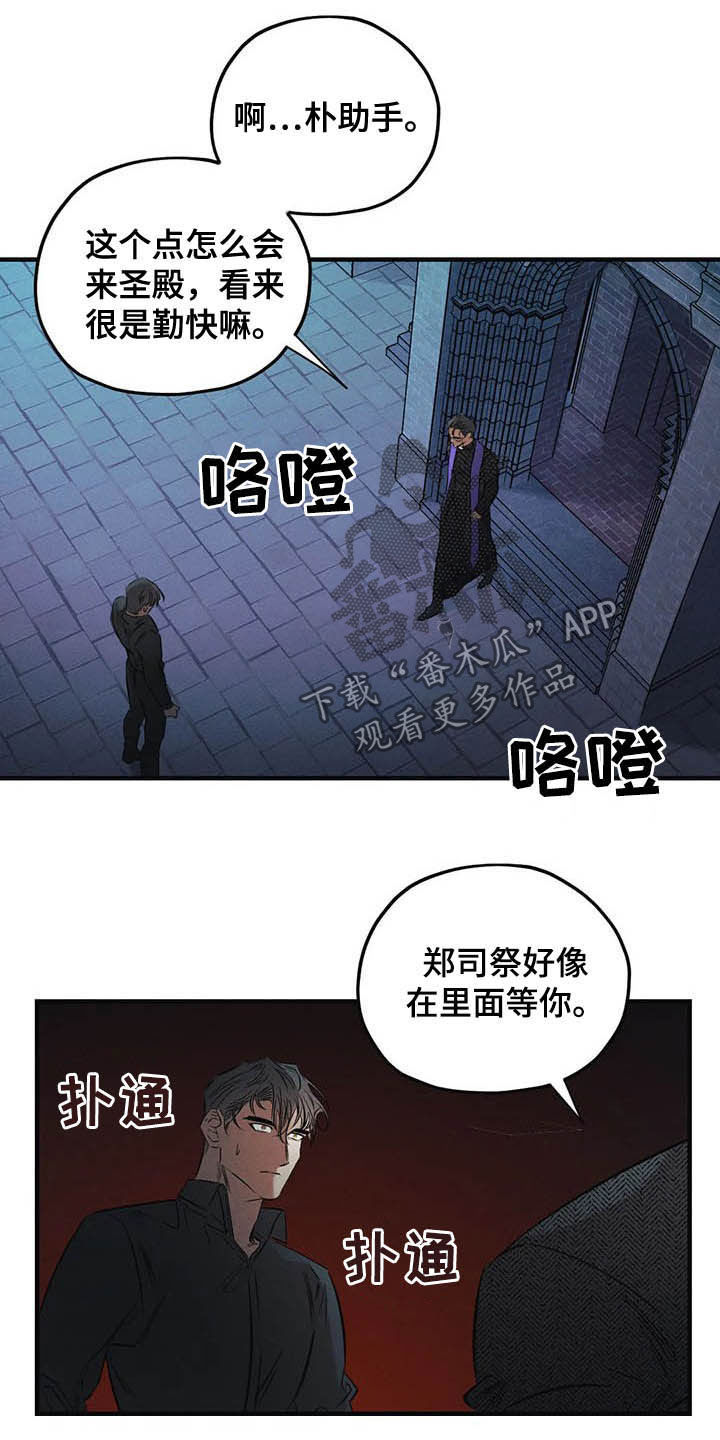 第32章：去死！8