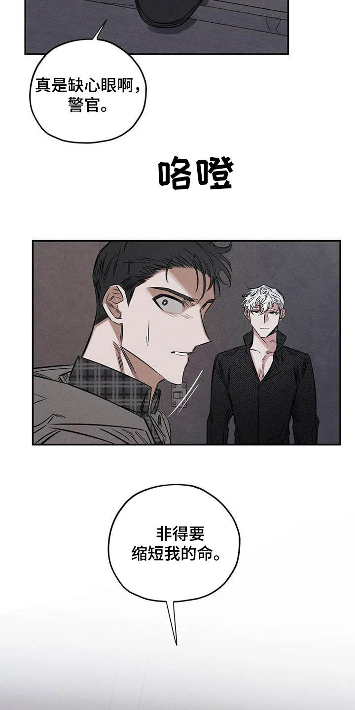 第53章：缺心眼16