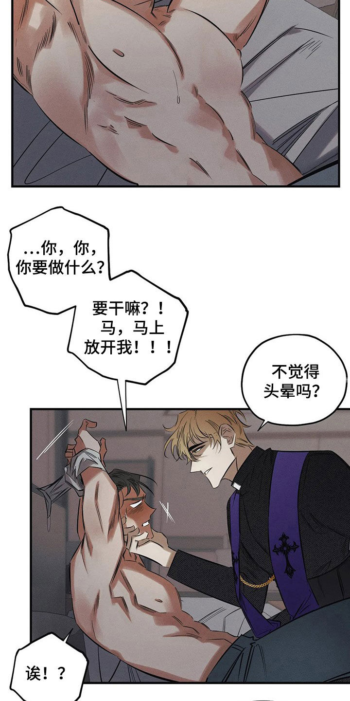第28章：恶魔10