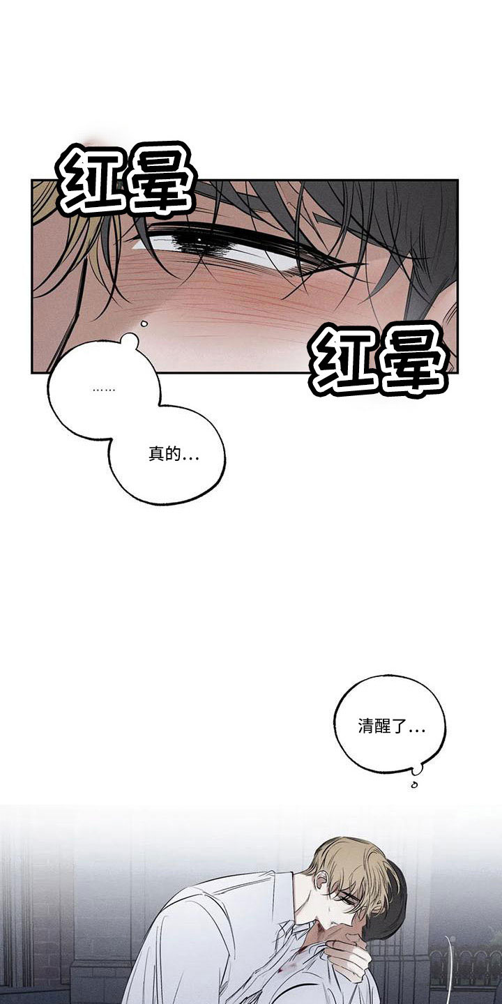 第79章：麻烦家伙5