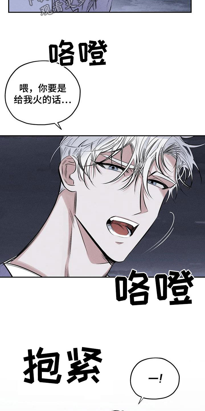 第57章：找到了10