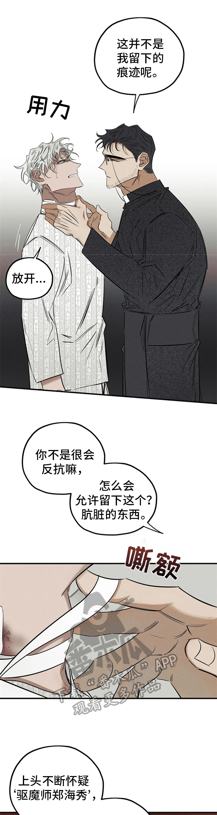 第11章：能力不足7