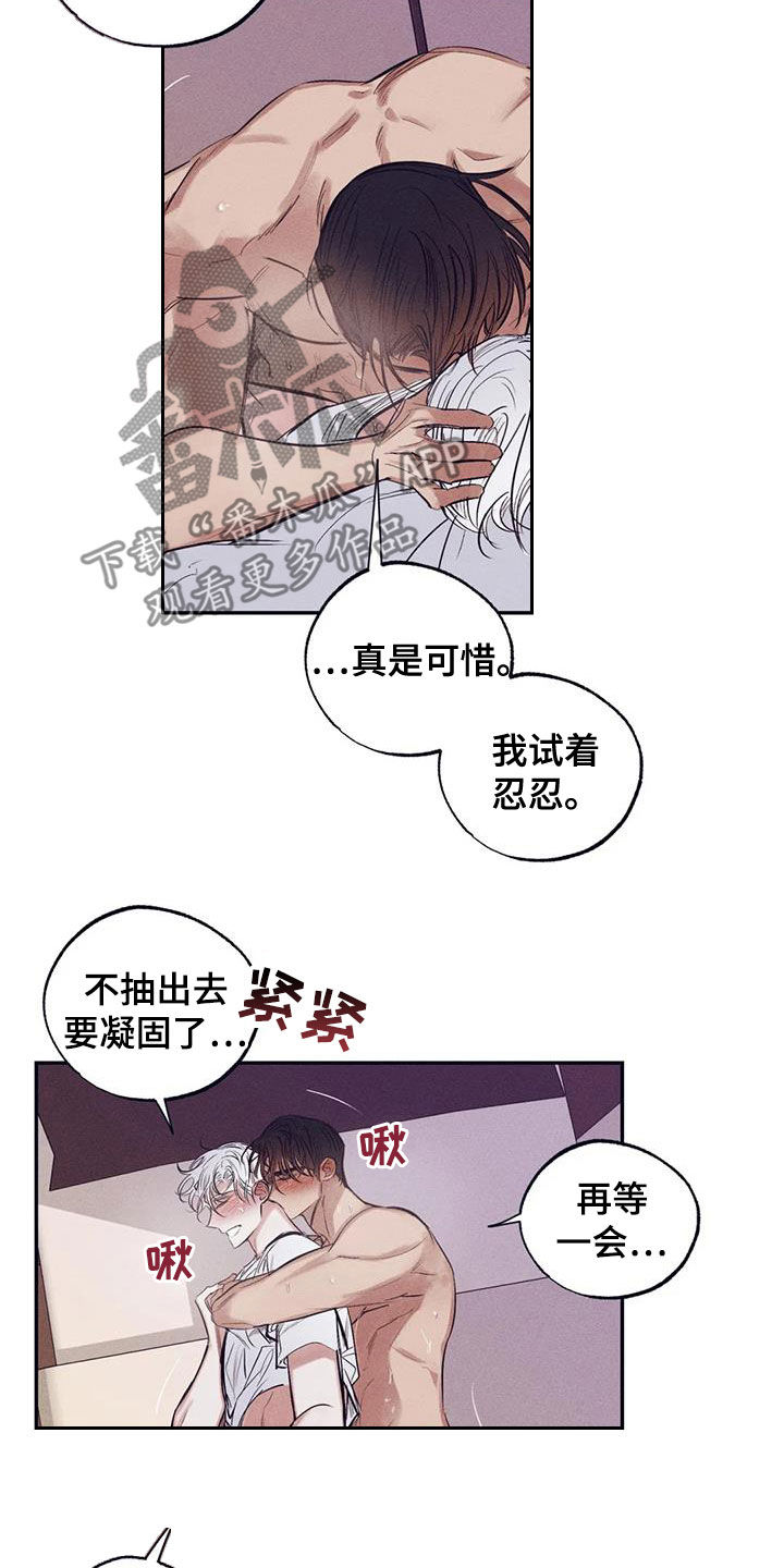 第68章：拿你没办法14