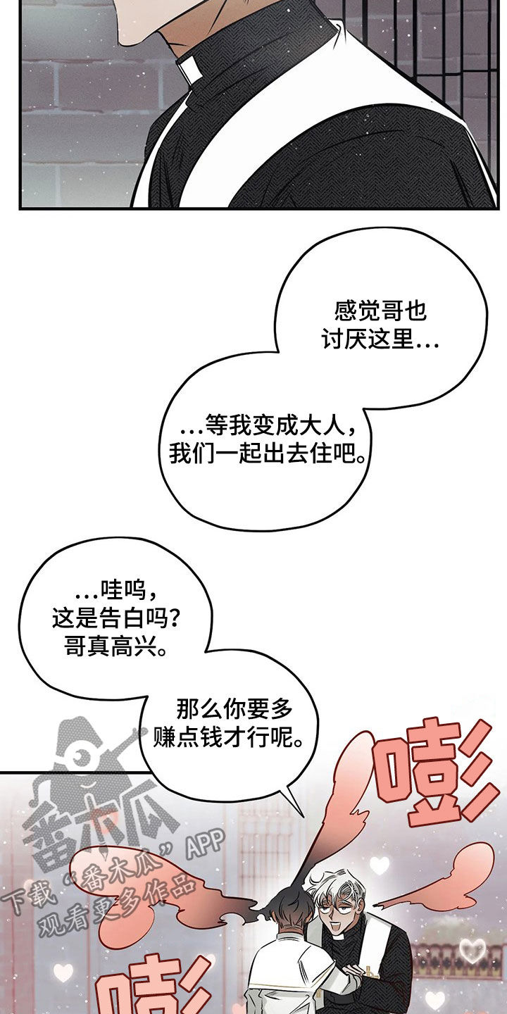 第26章：【圣诞特辑】初雪14