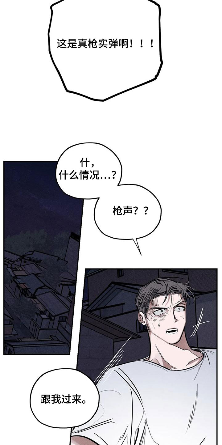 第88章：恐吓12