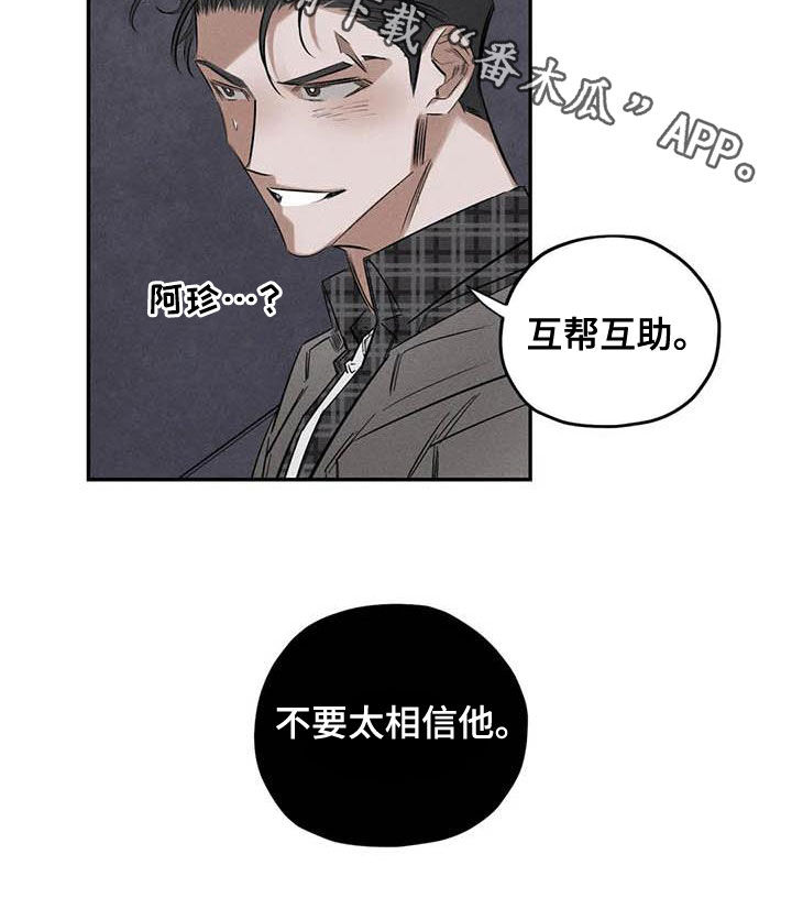 第52章：蛊惑17