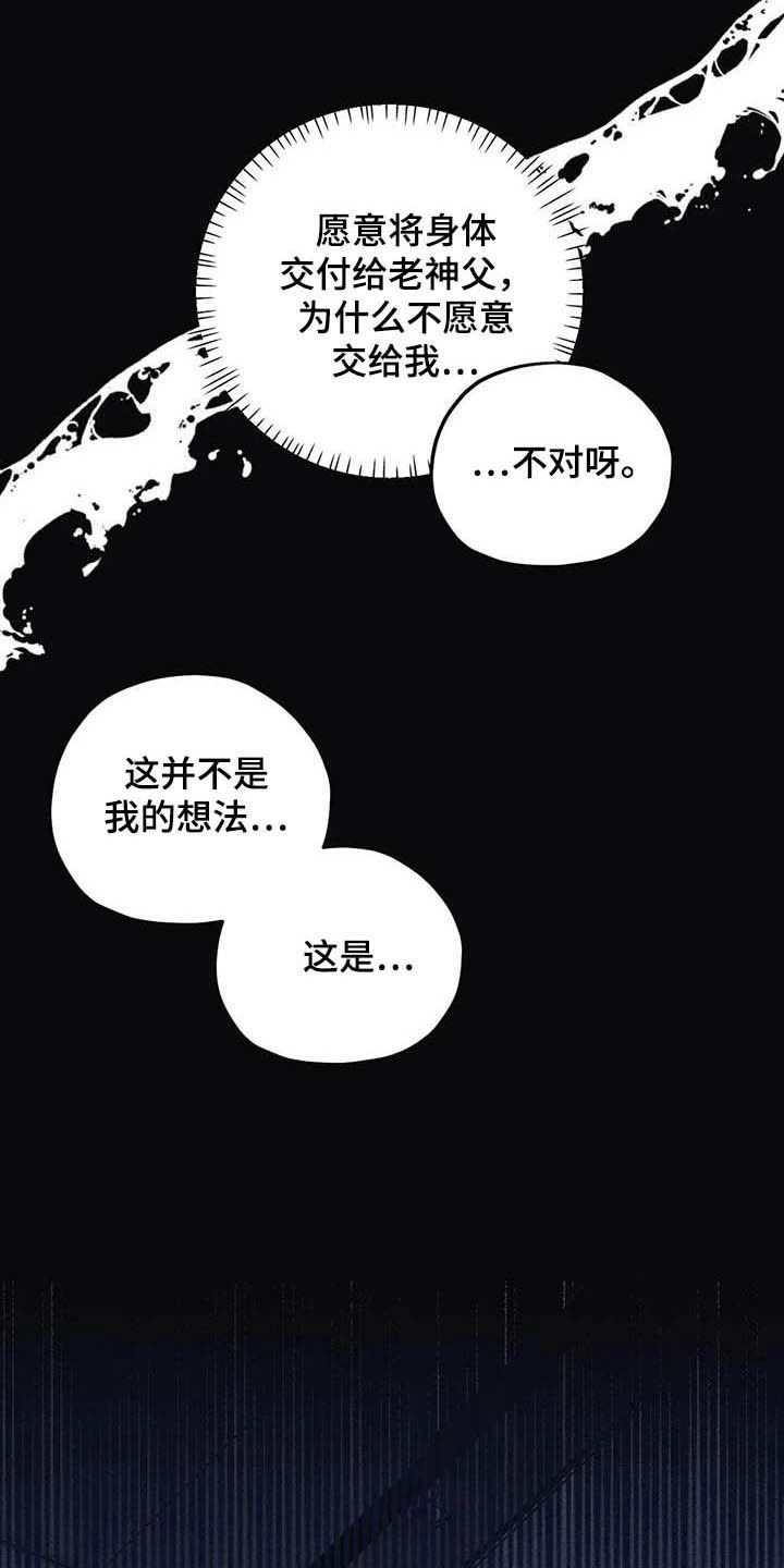 第35章：不要乱说 7