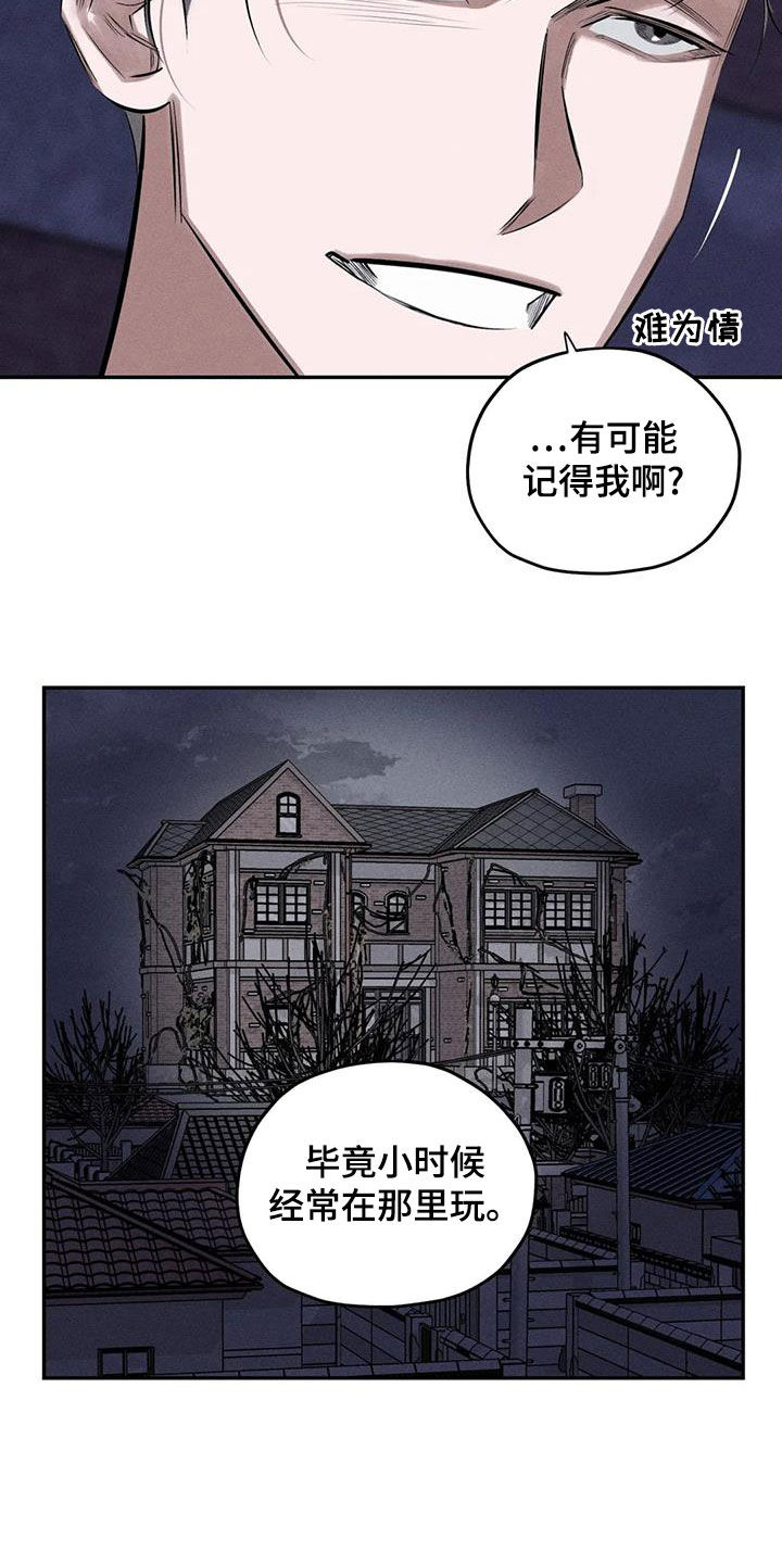 第71章：到此为止吧10