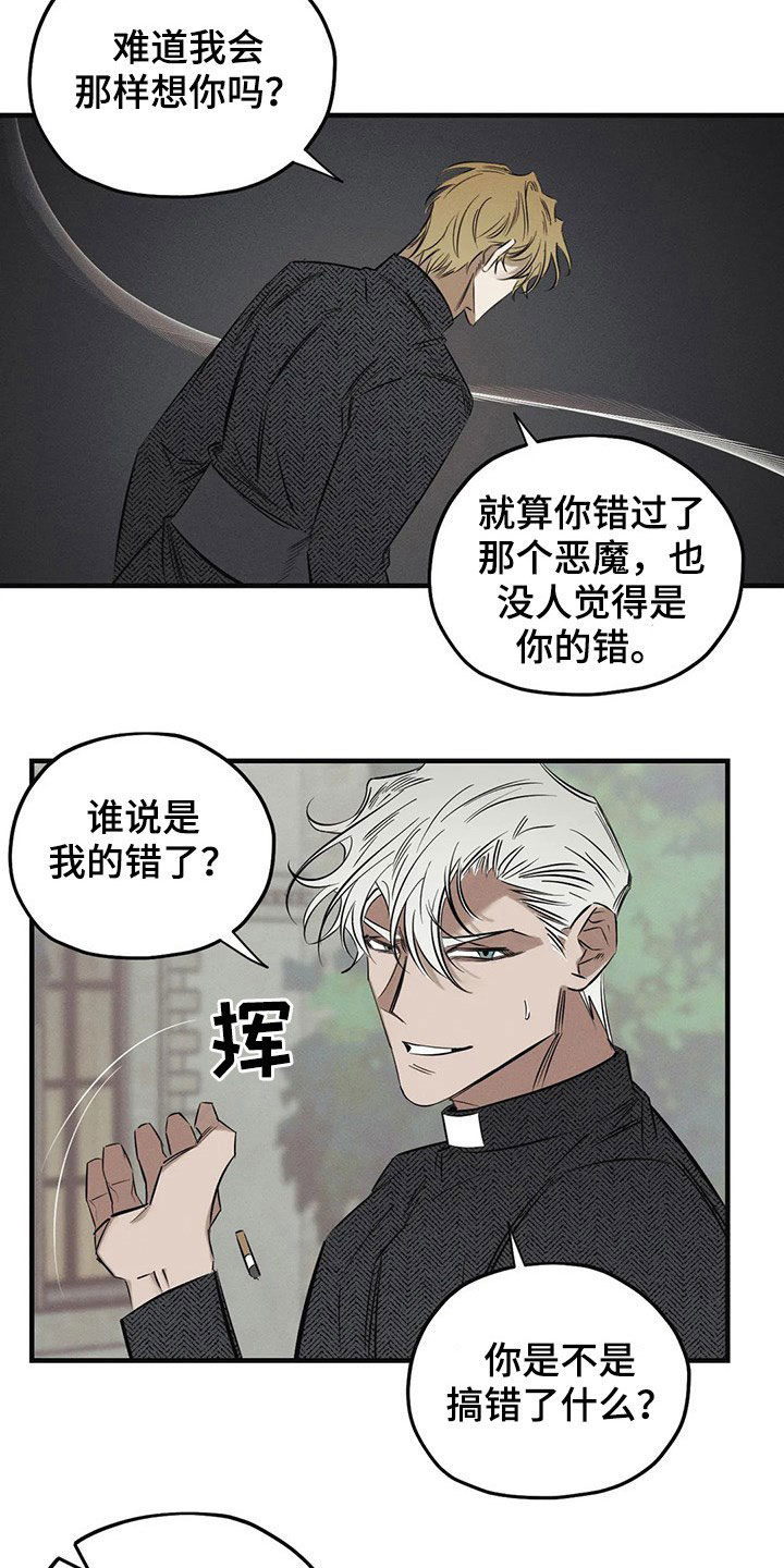 第20章：一样17