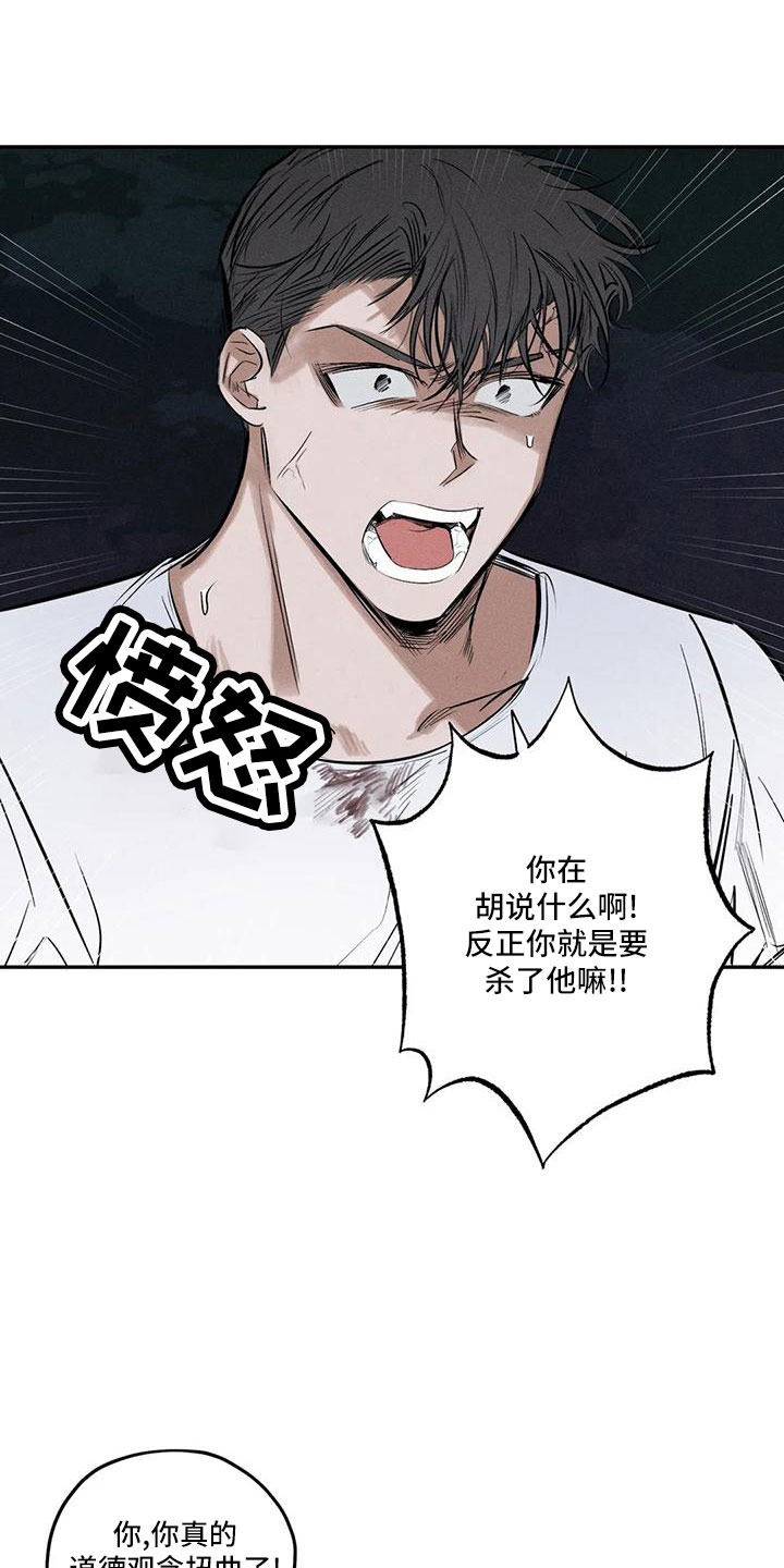 第79章：麻烦家伙20