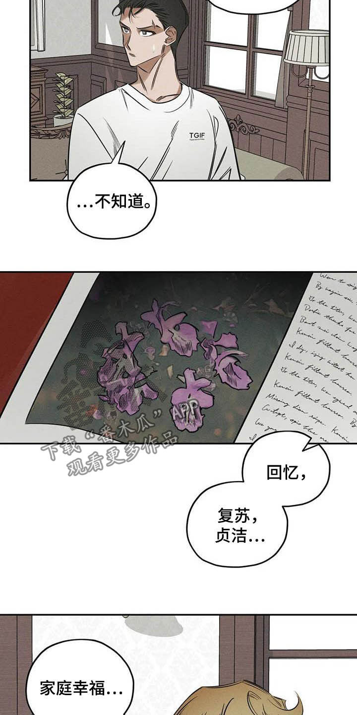 第38章：花13
