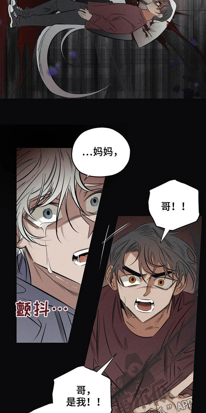 第24章：悲惨的瞬间16