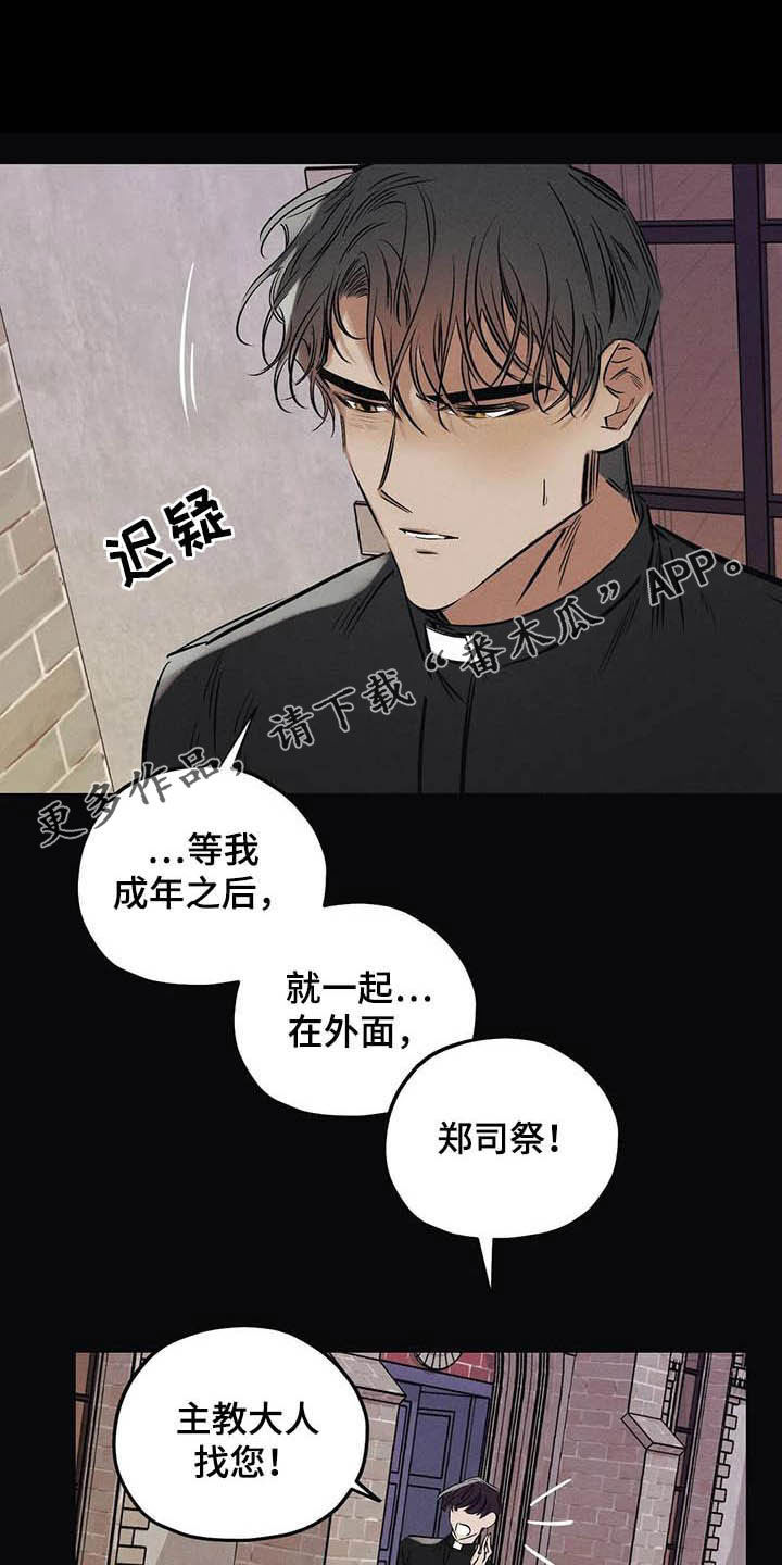 第35章：不要乱说 0