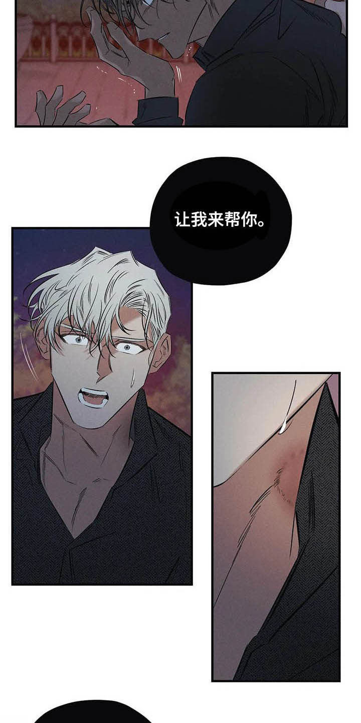 第33章：不要越线9