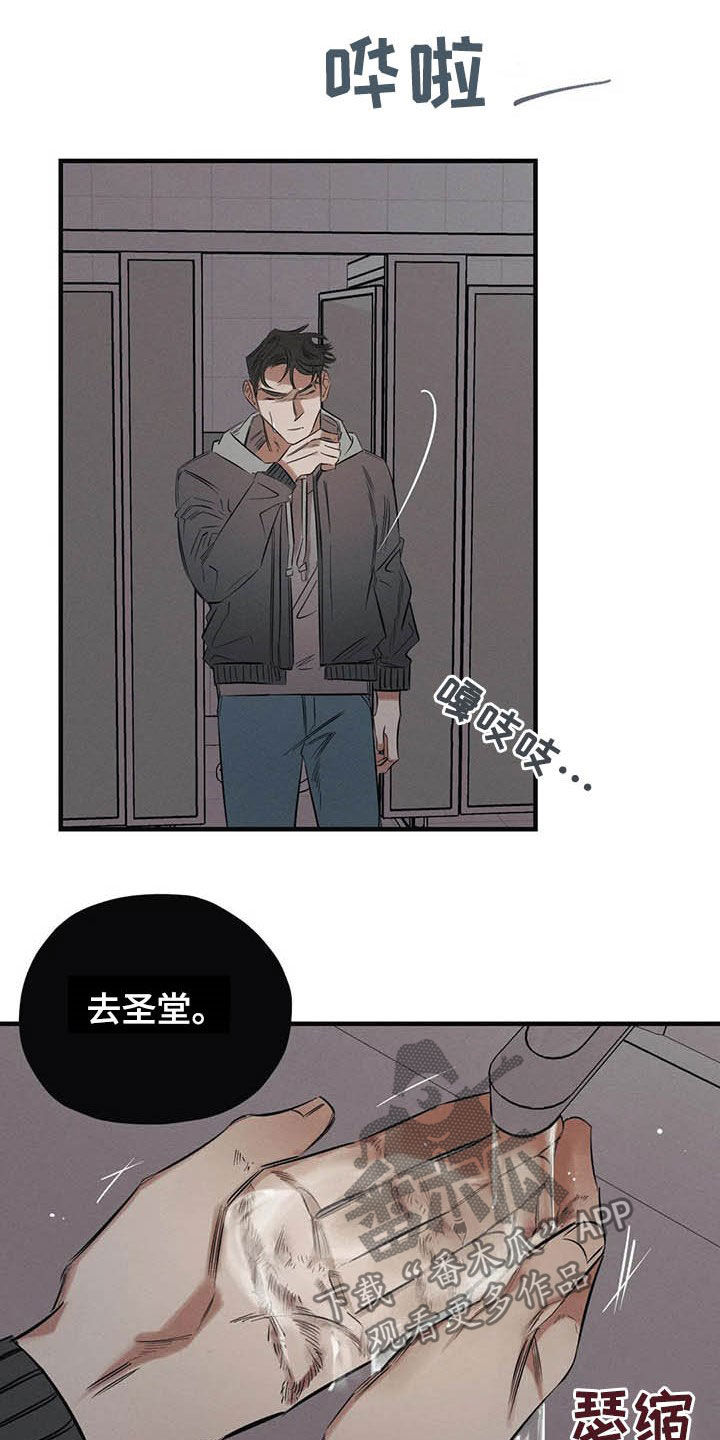 第25章：我会保护你17