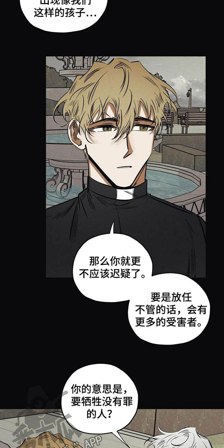 第42章：无能9