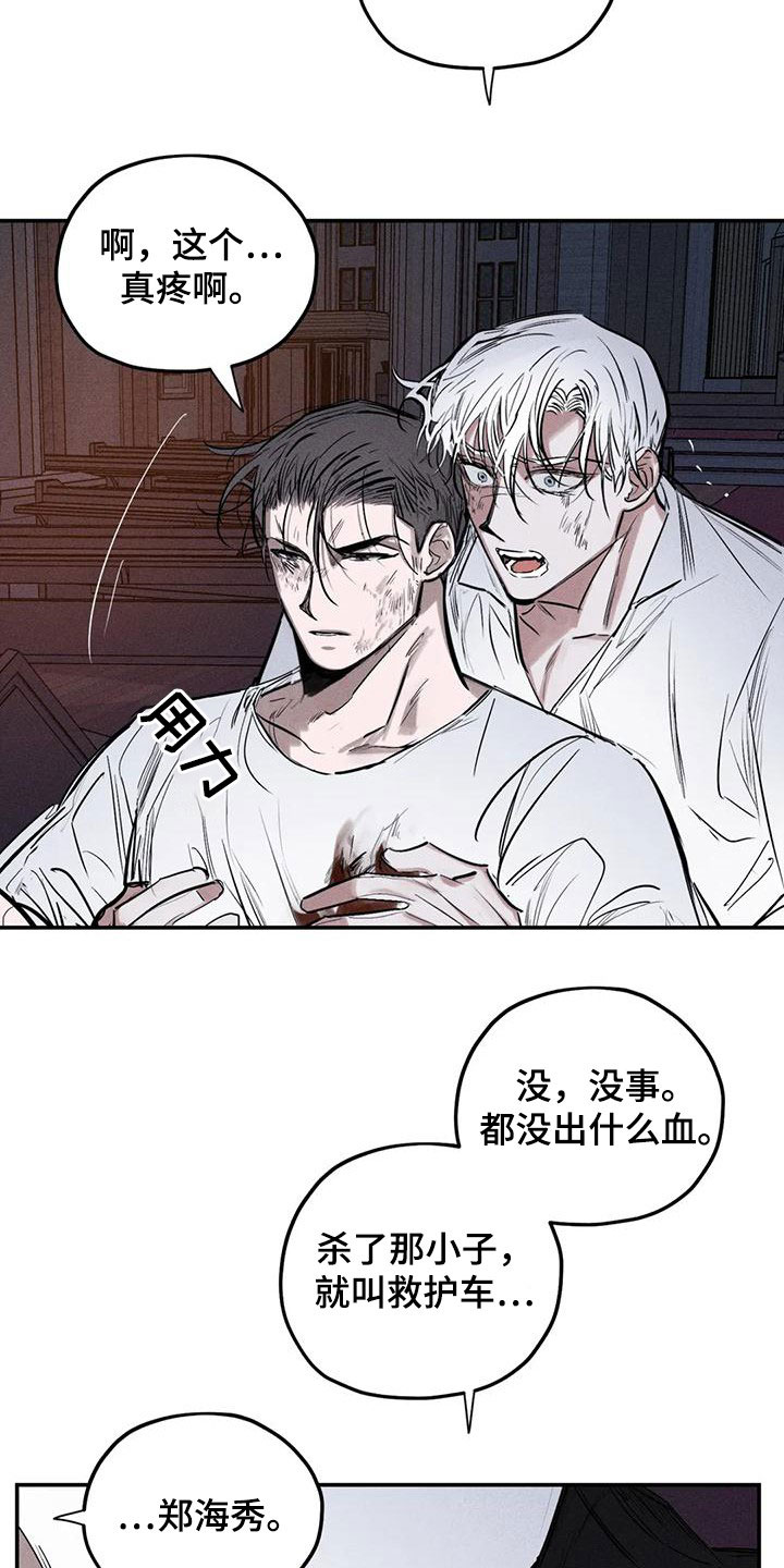 第92章：别拦着我5