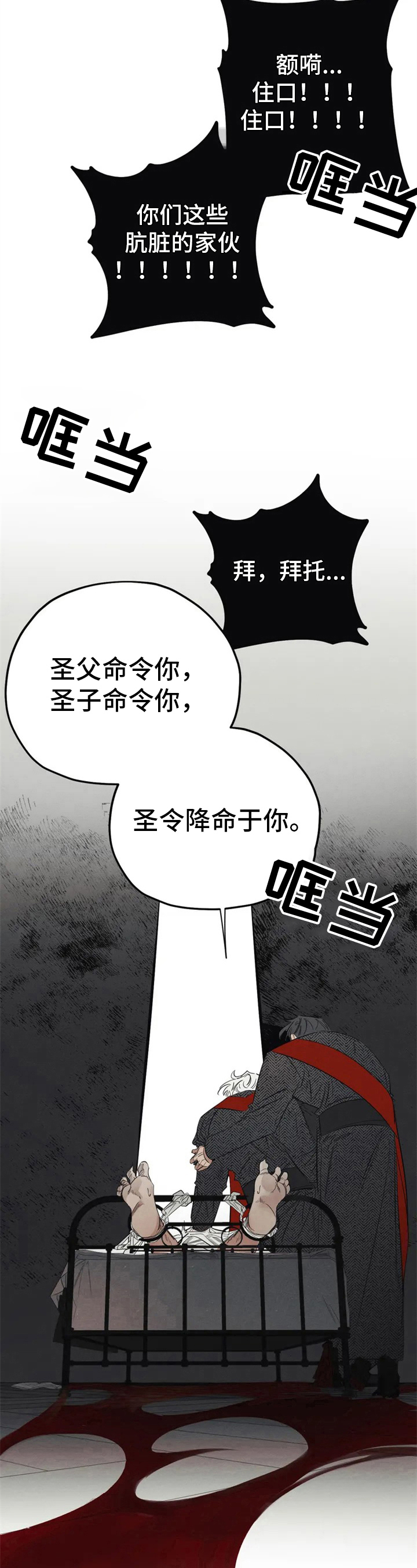第1章：驱魔8