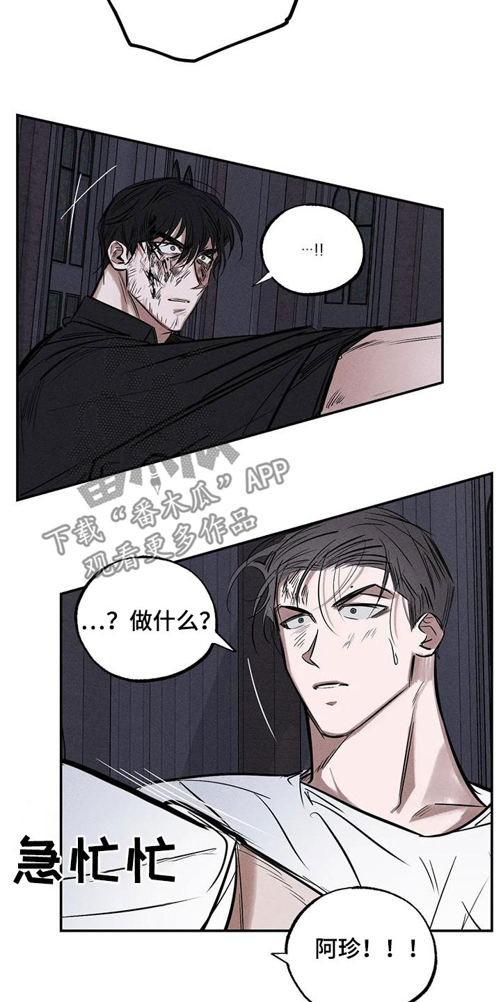 第90章：服从吧13