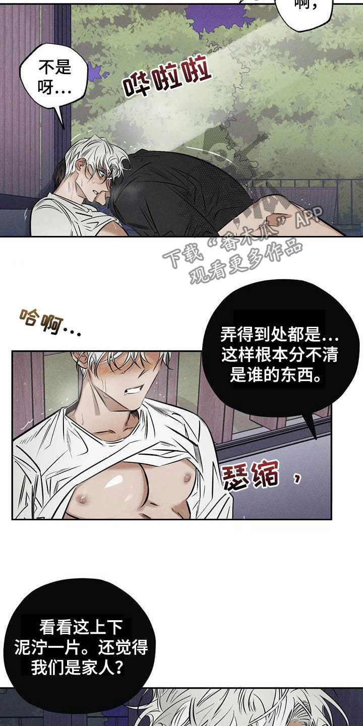 第37章：罪孽9