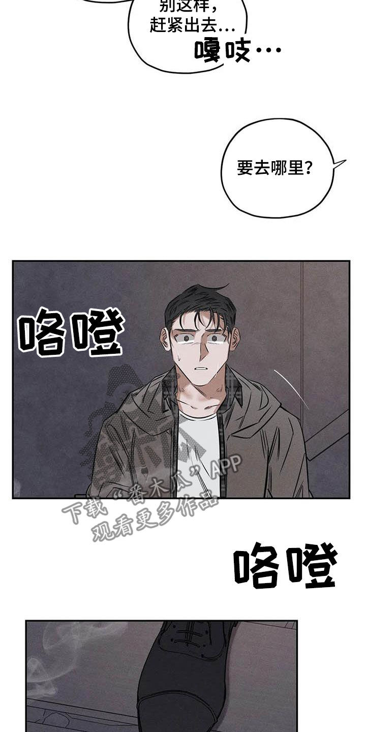 第53章：缺心眼15