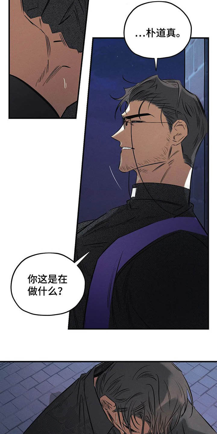第32章：去死！12