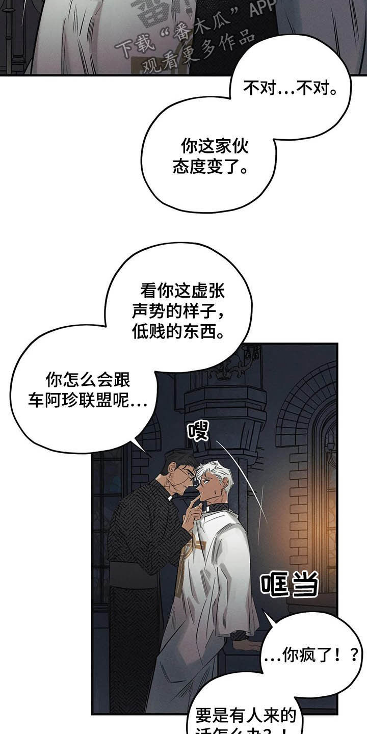 第31章：受够了5