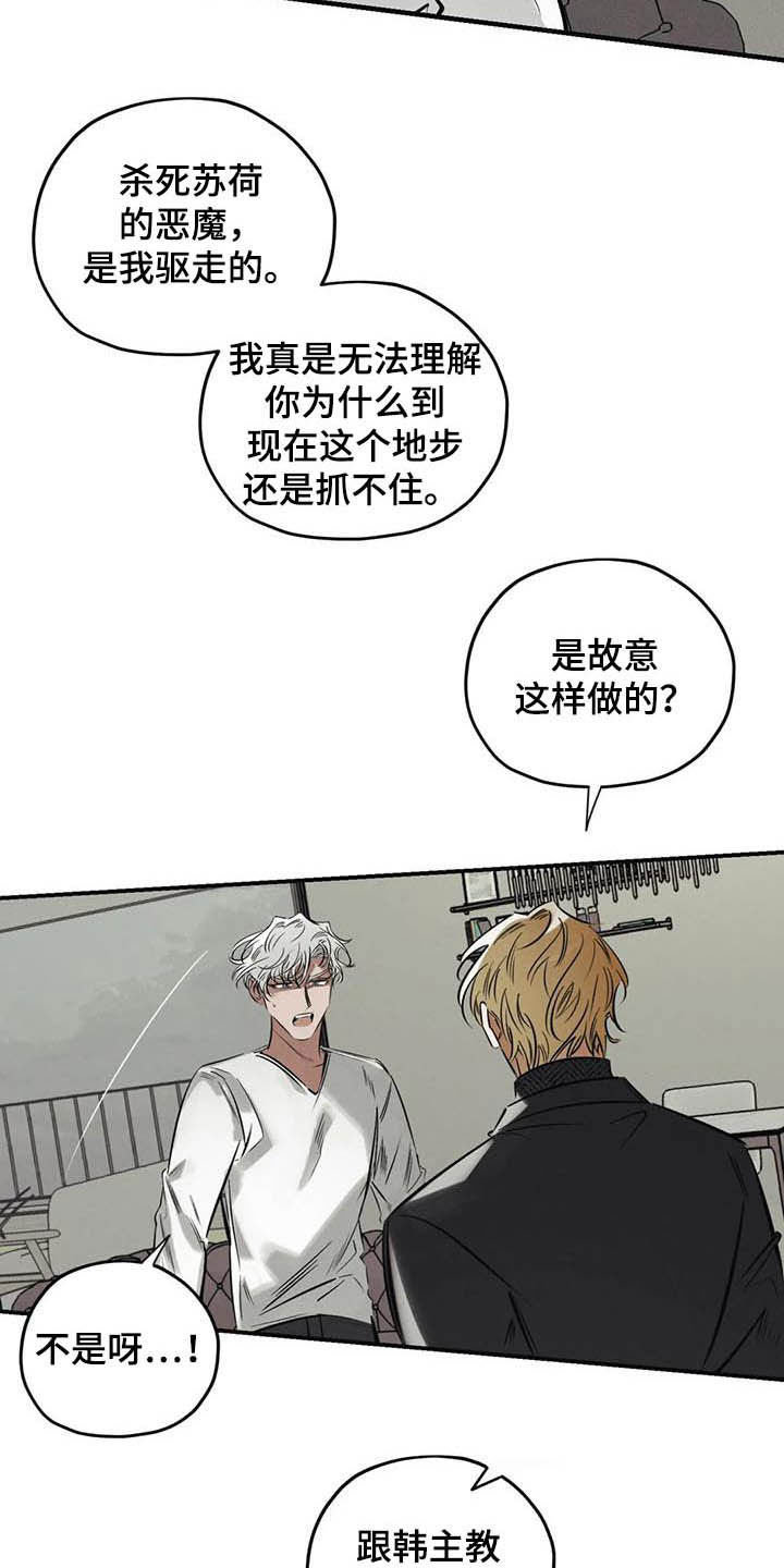 第35章：不要乱说 14