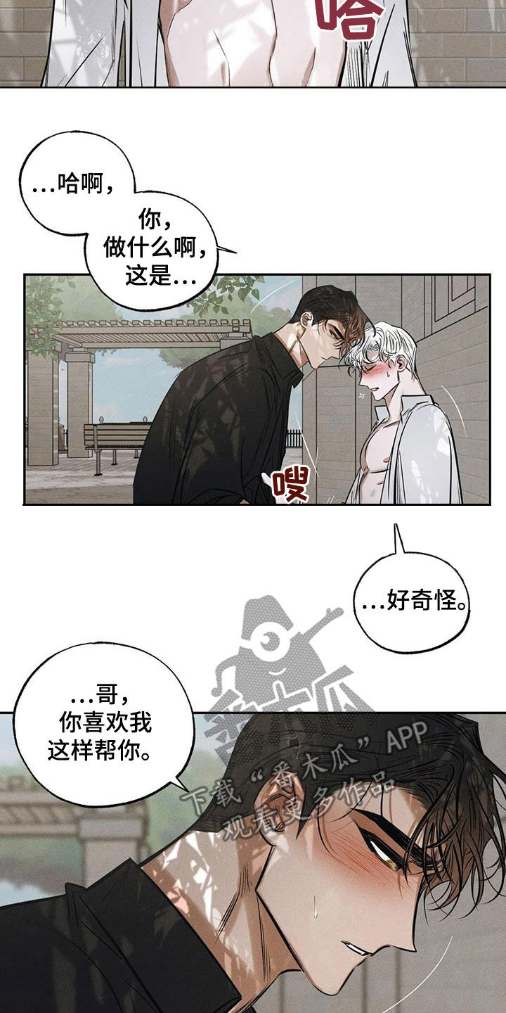 第62章：不是第一次7