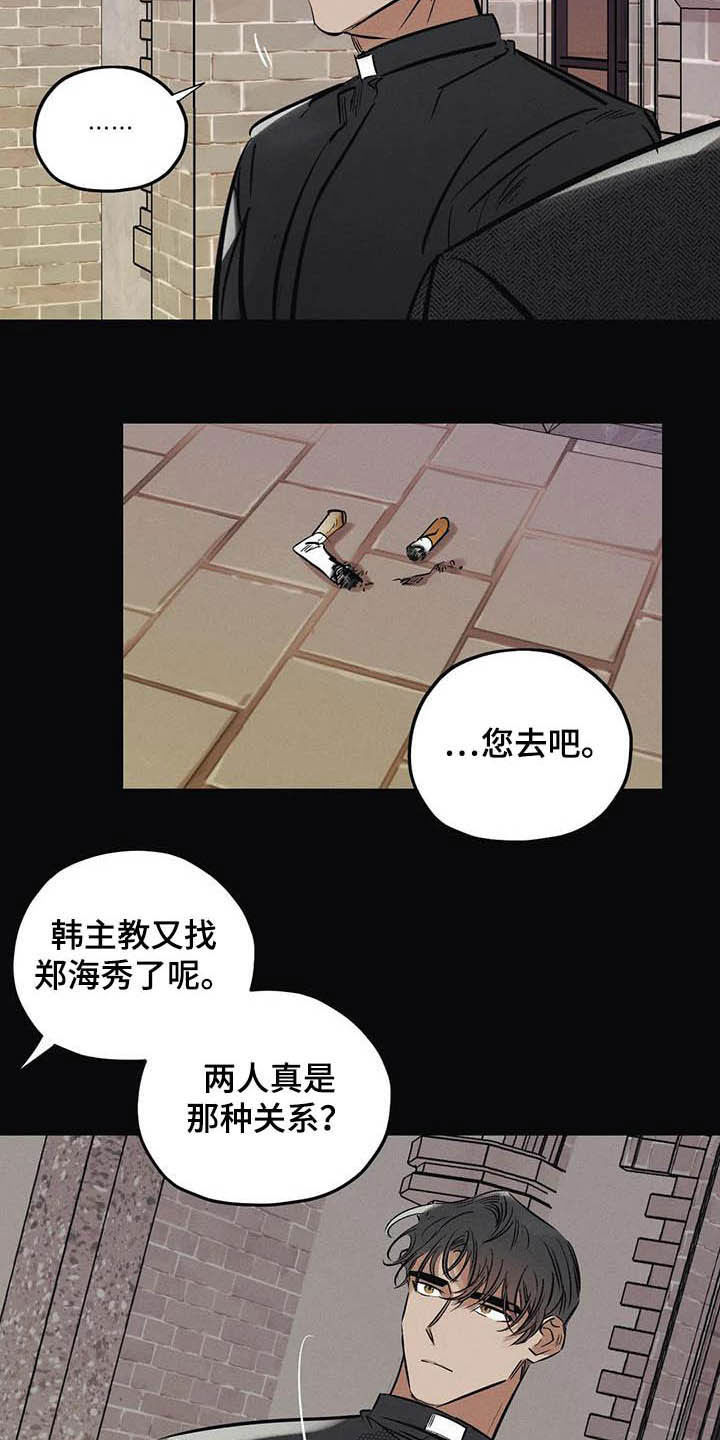 第35章：不要乱说 2