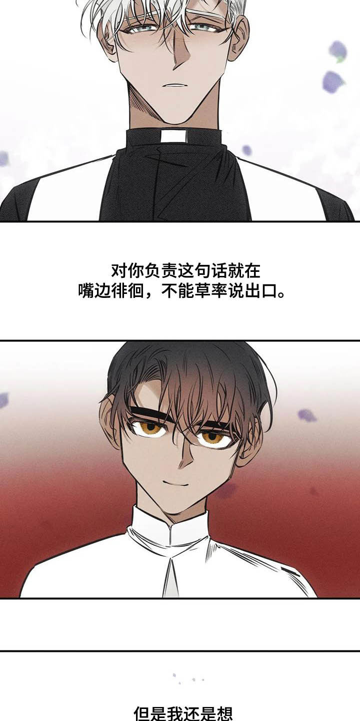 第37章：罪孽17