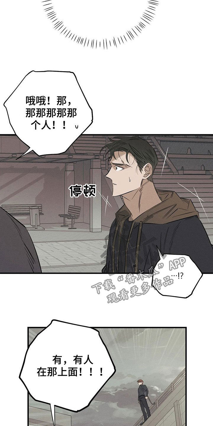 第22章：跳楼5