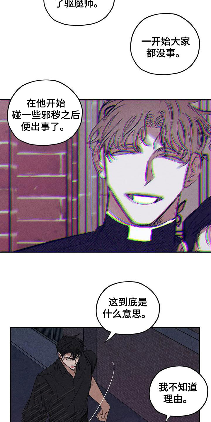 第73章：我要带他走8