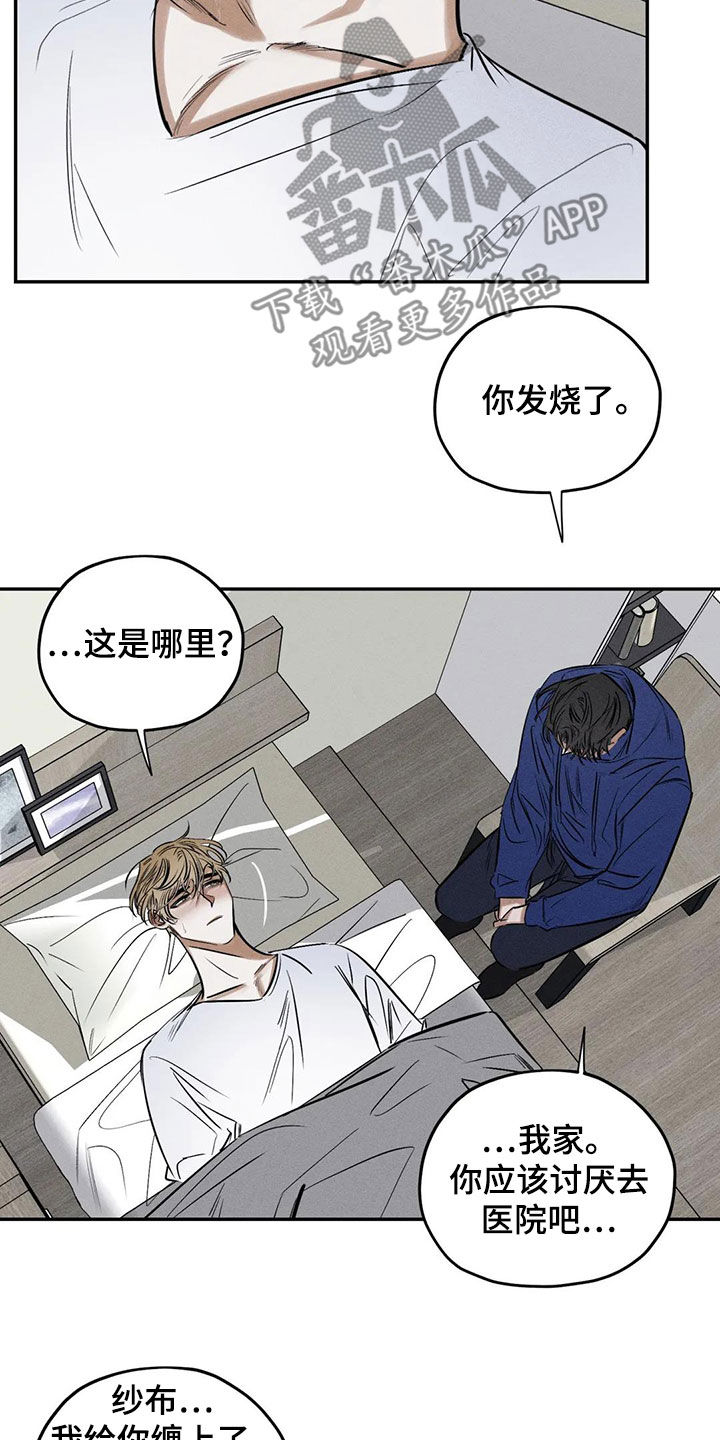 第65章：晦气的颜色1