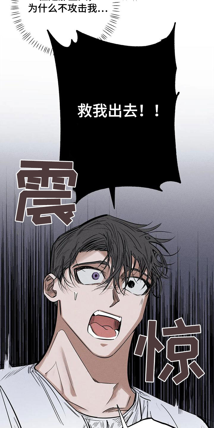 第89章：正当防卫15