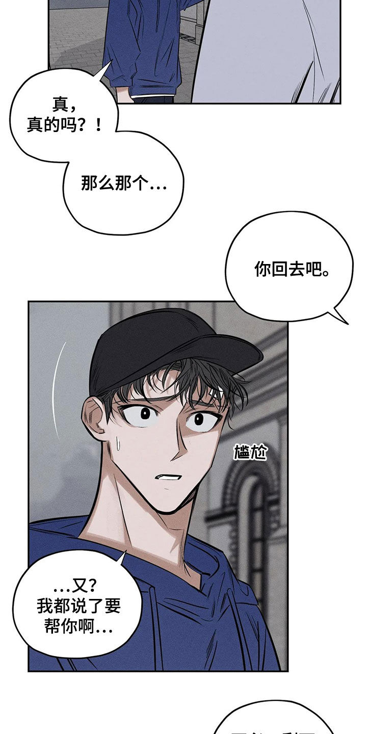 第64章：忏悔14