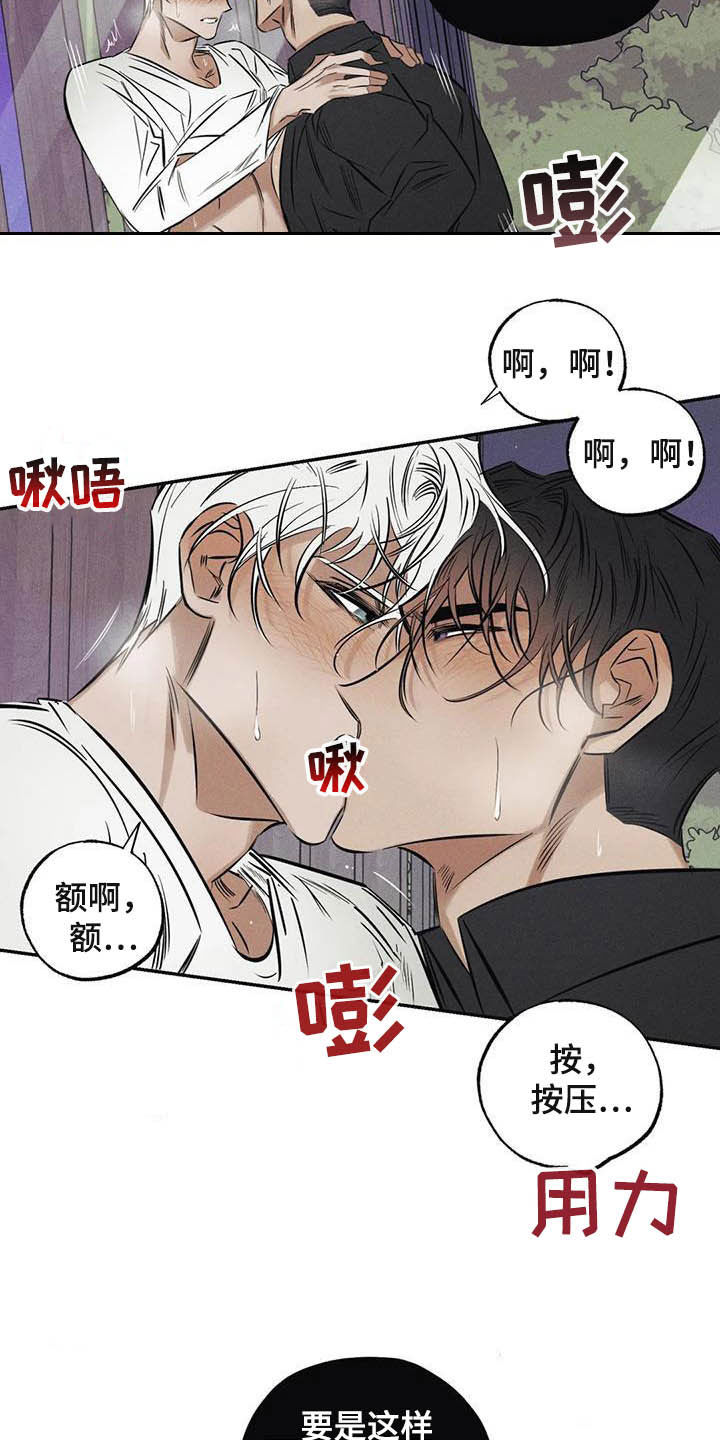 第37章：罪孽5