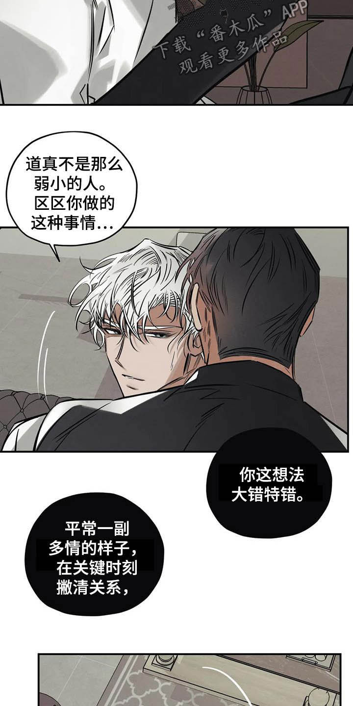 第36章：做交易13
