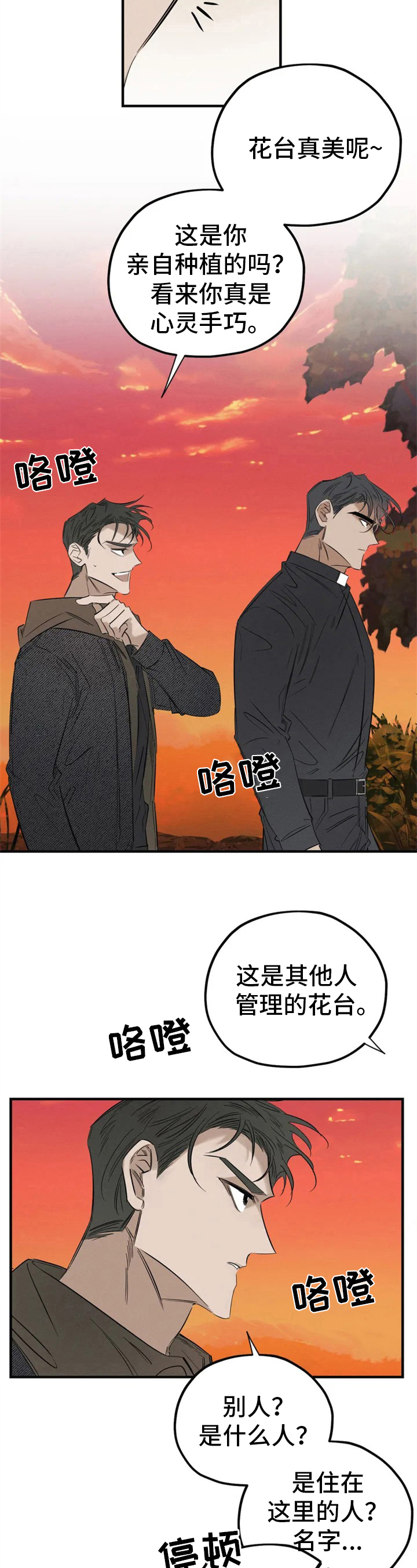 第2章：拜访10