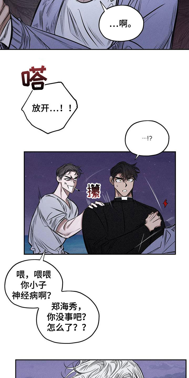 第58章：失忆5