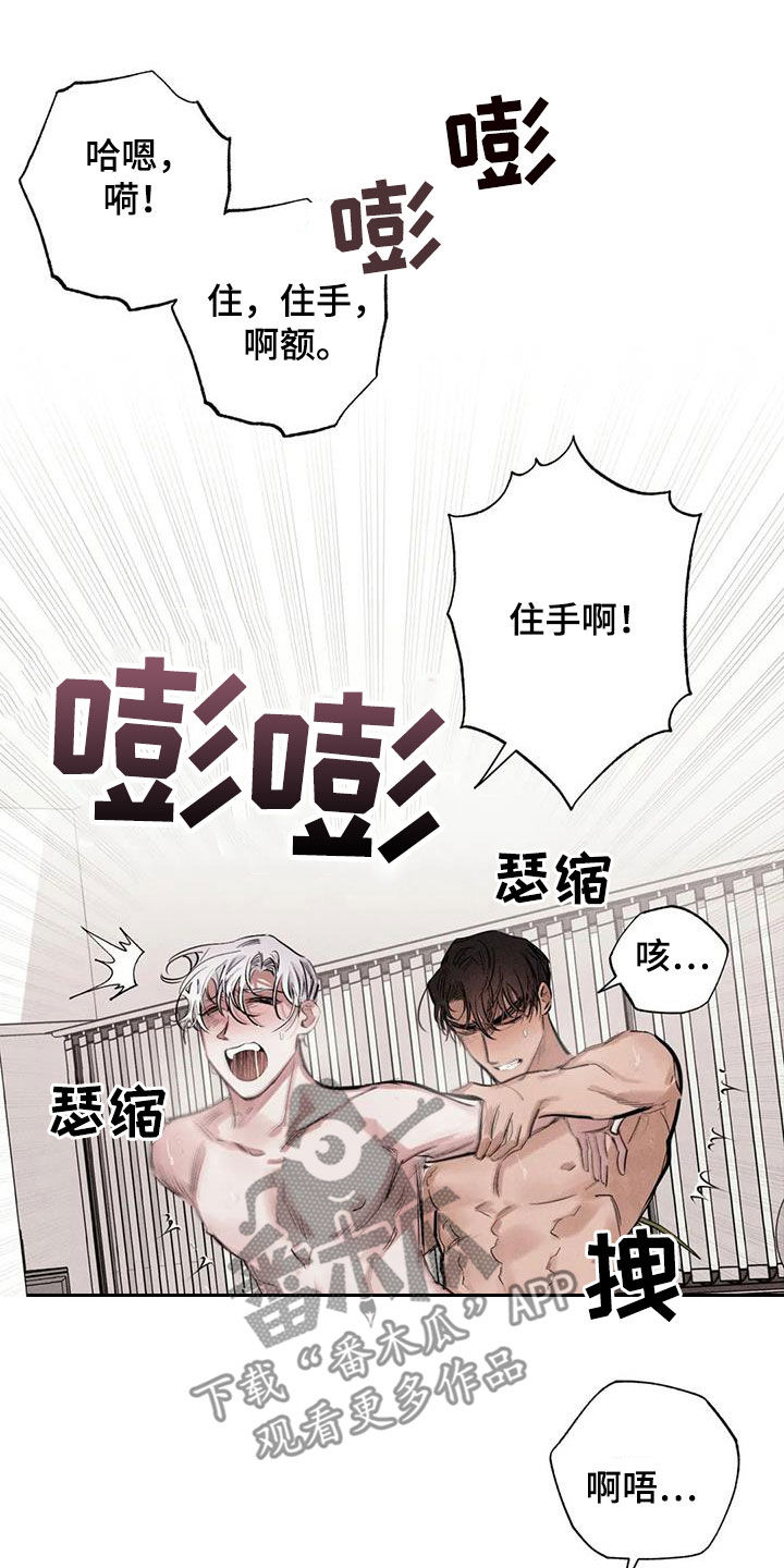 第101章：【番外】都怪你9