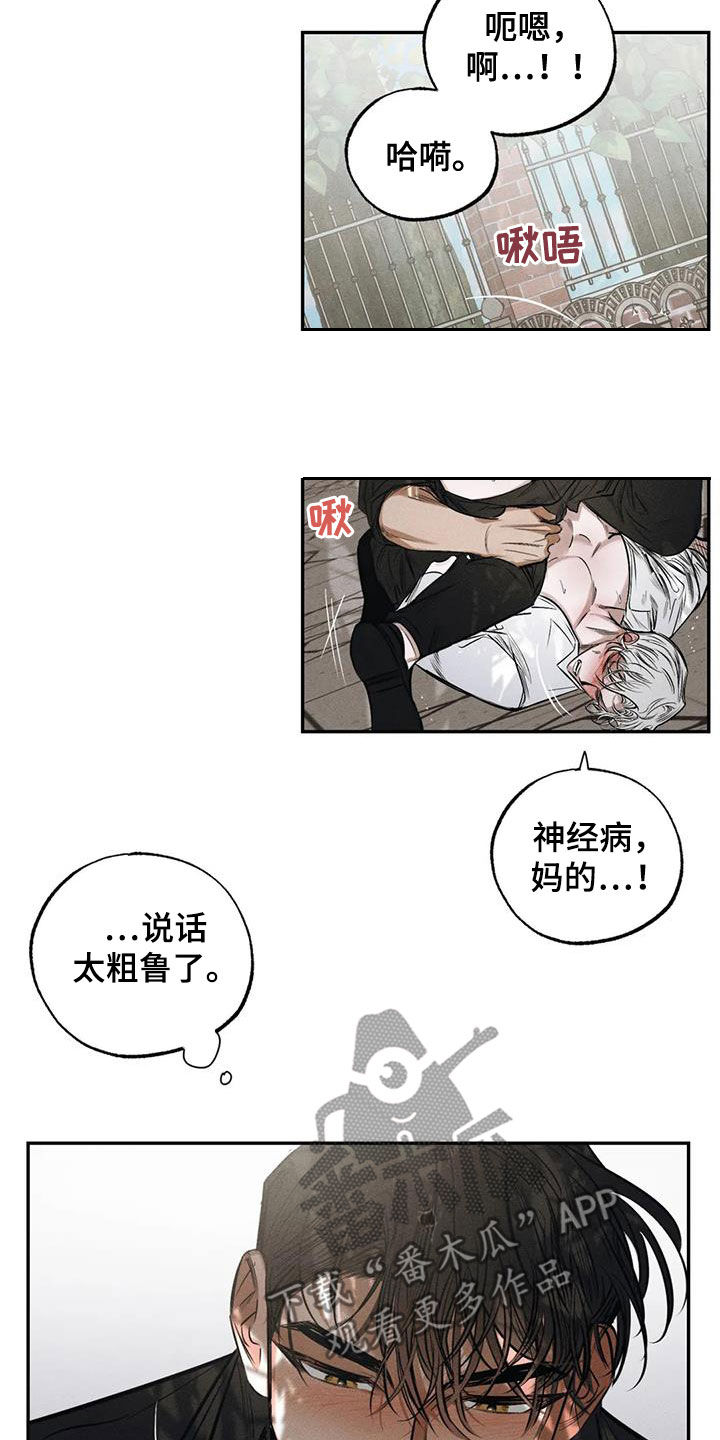 第62章：不是第一次11