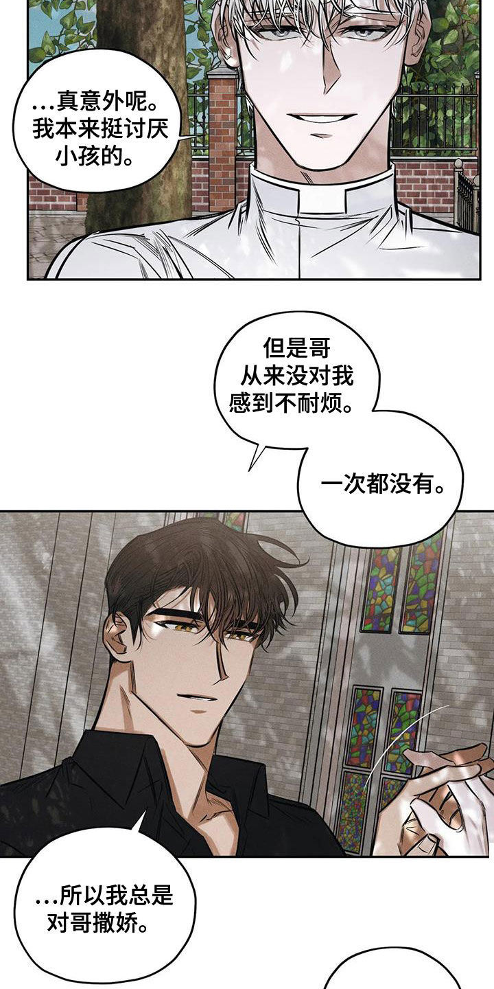第61章：要我怎么做5