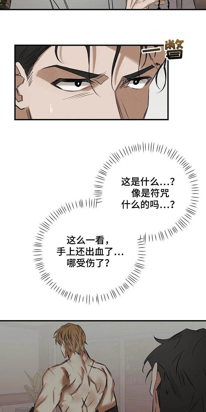 第30章：圣珠十字架7