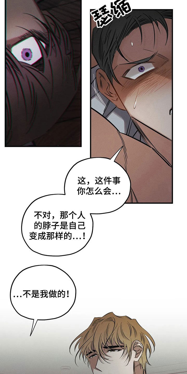 第28章：恶魔12