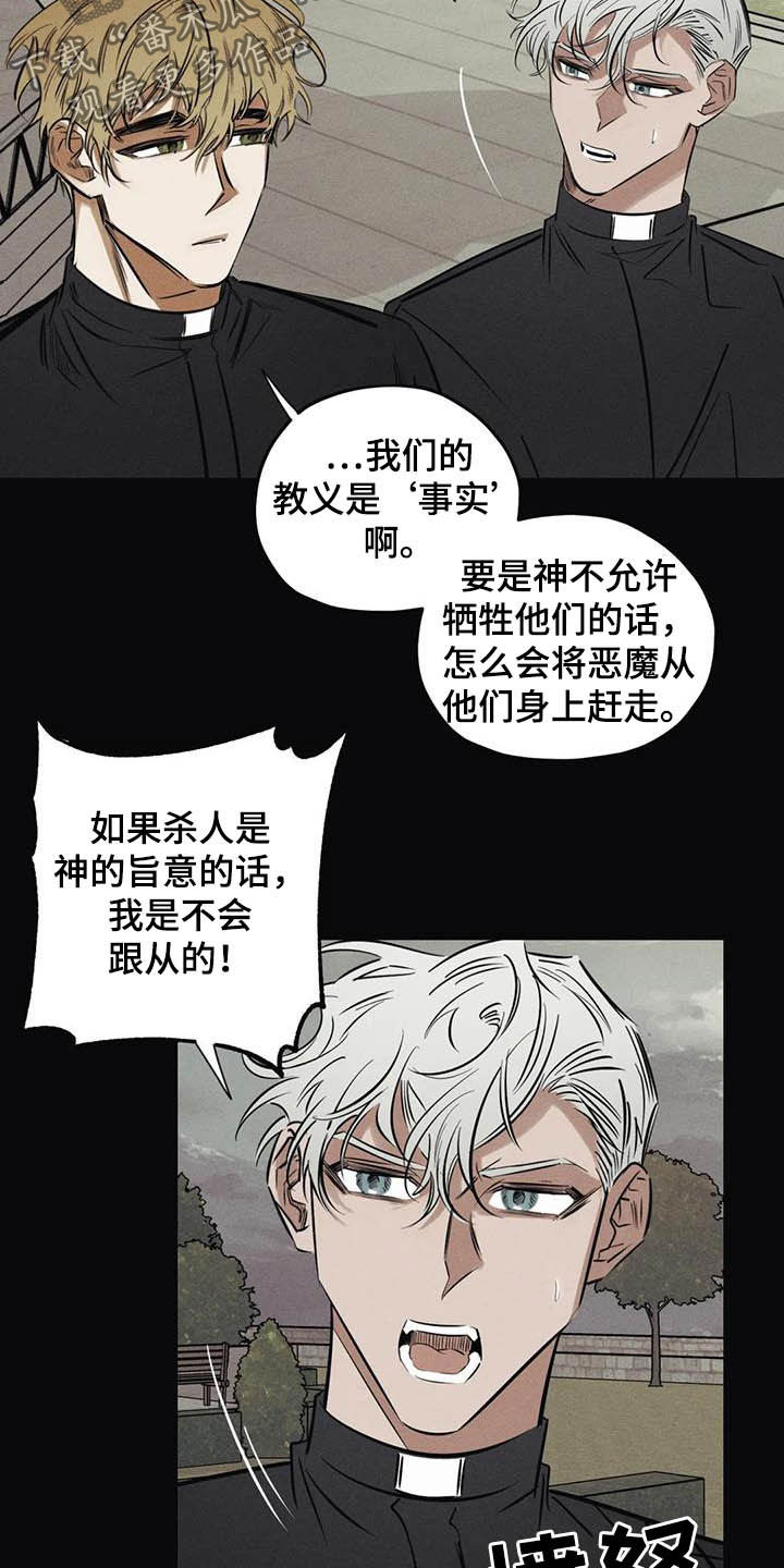 第42章：无能10