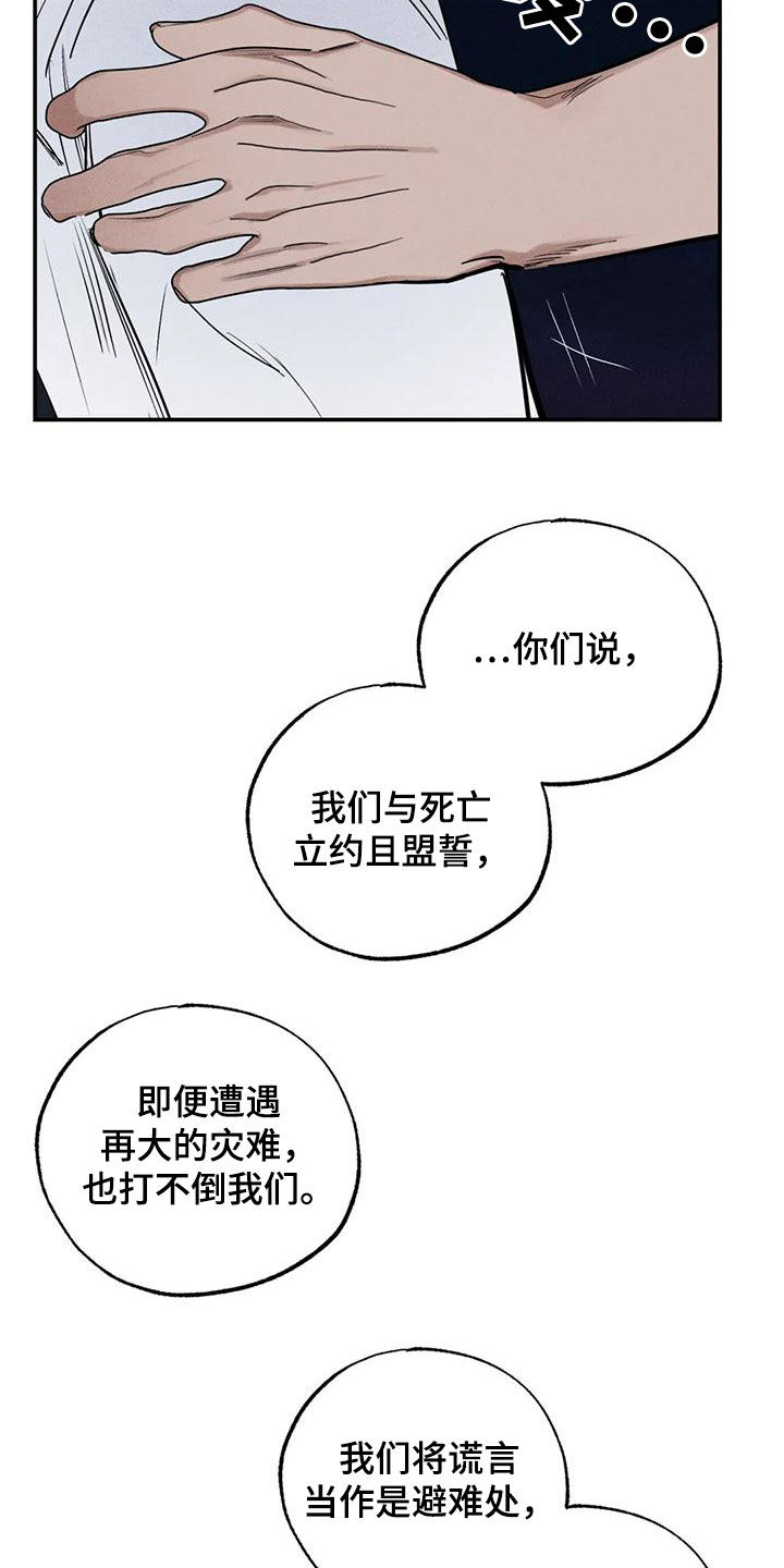 第95章：一塌糊涂6