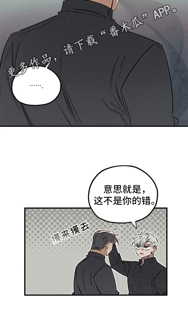 第13章：无效的驱魔9
