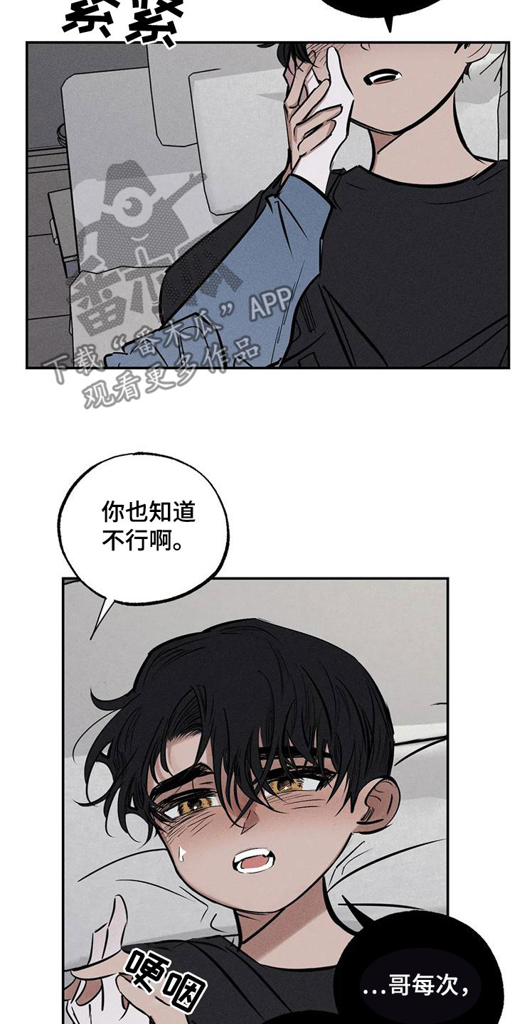 第91章：火烧圣堂11