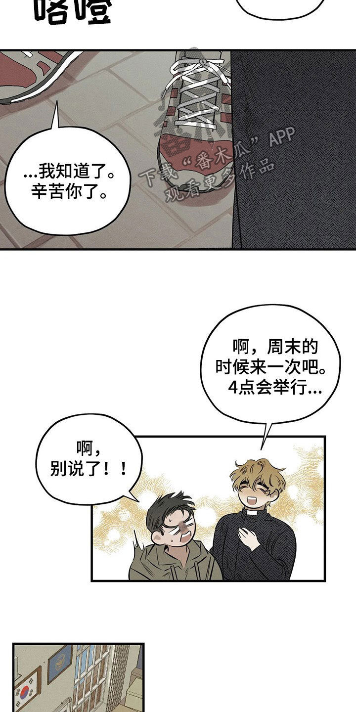 第21章：案件7